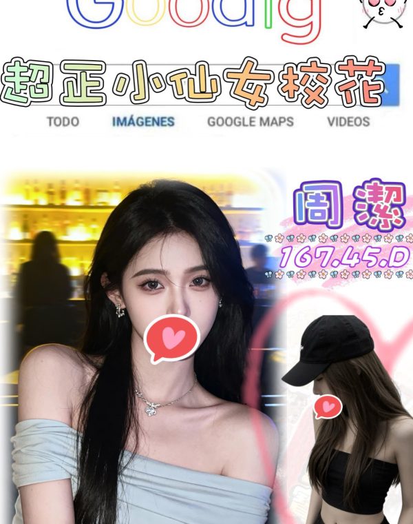 周潔