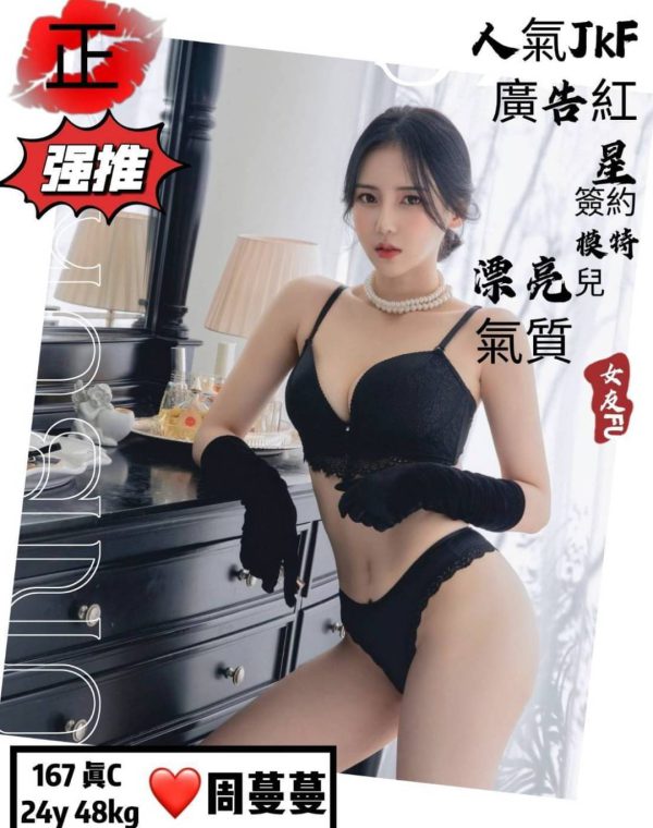 周蔓蔓
