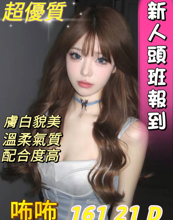 咘咘