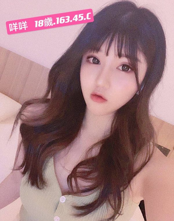 咩咩