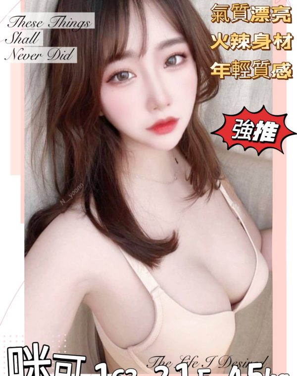 咪可
