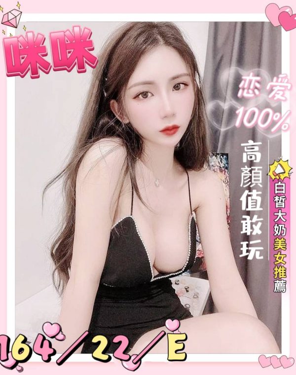 咪咪