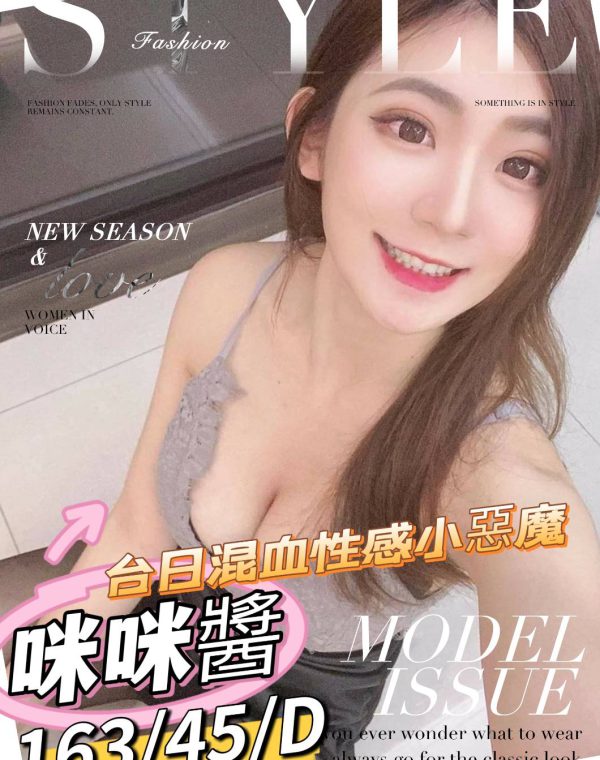 咪咪醬