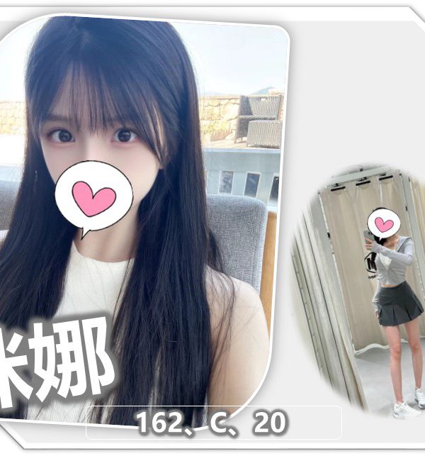 咪娜