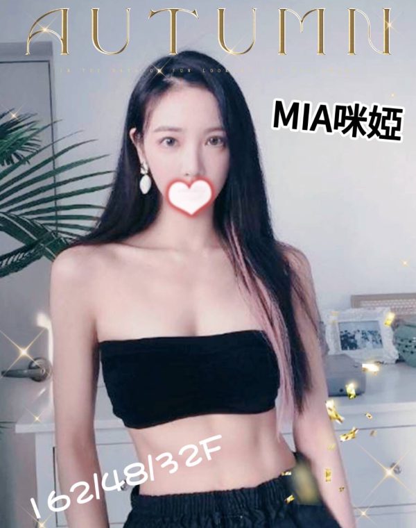 咪啞