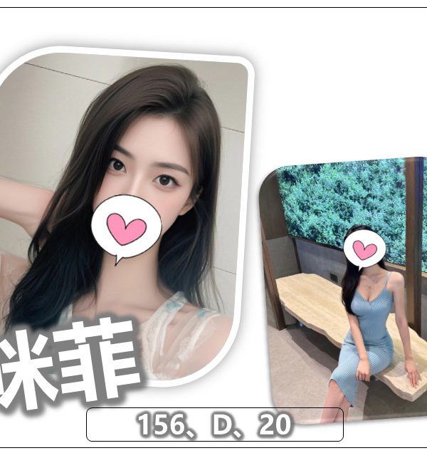 咪菲