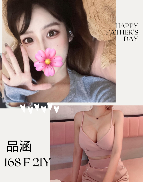 品涵