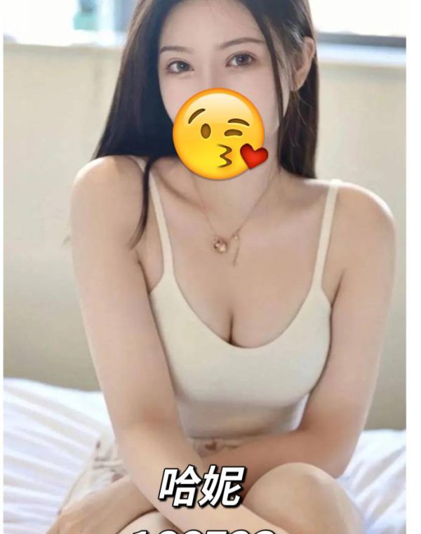 哈妮