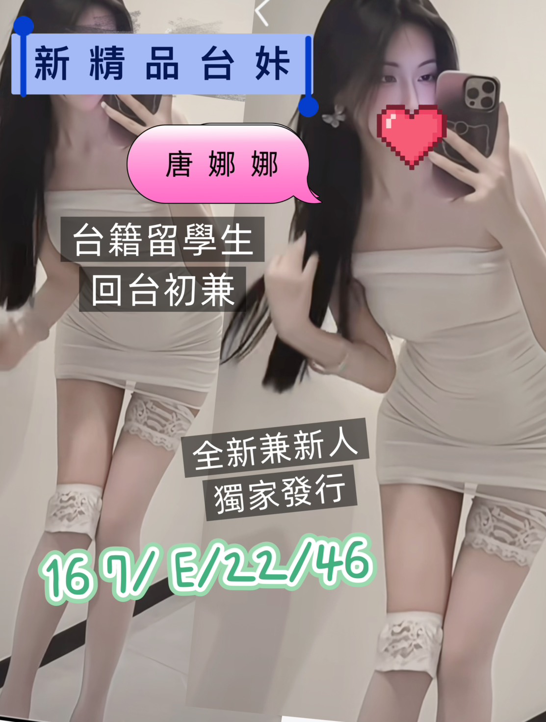 地區:桃園 暱稱:唐娜娜