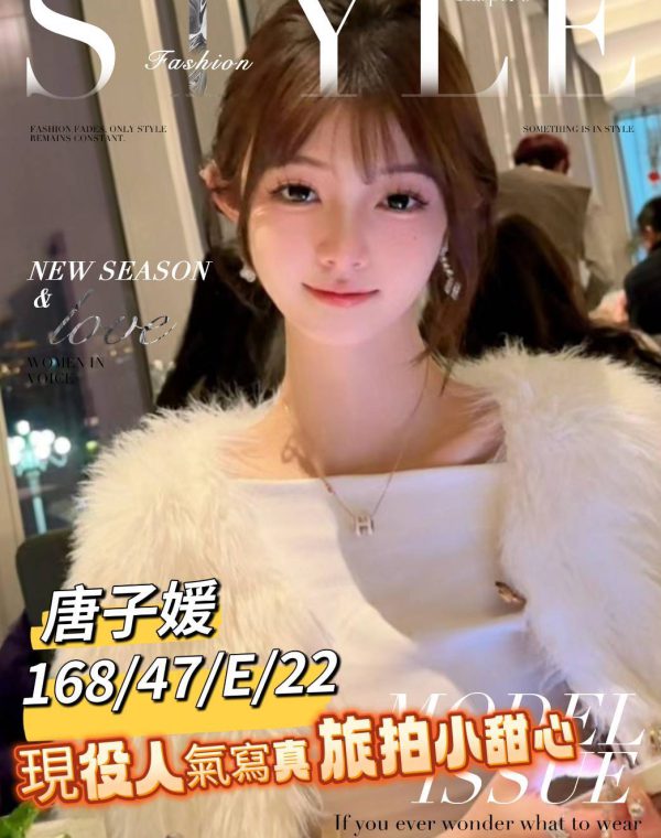 唐子媛