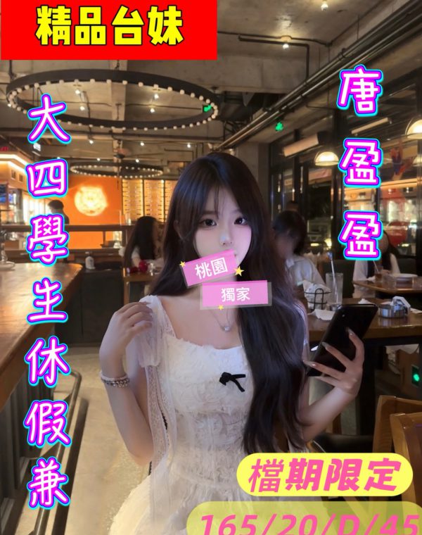 唐盈盈