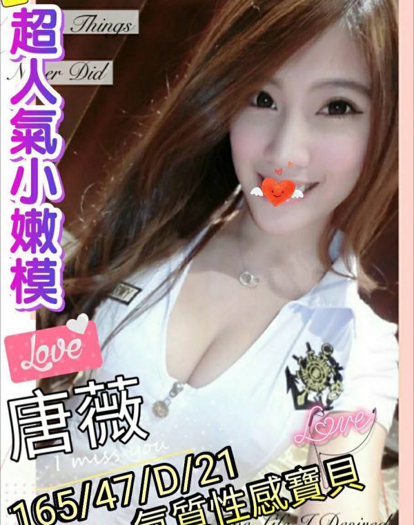 唐薇
