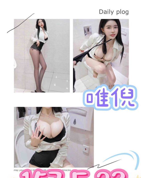 唯倪