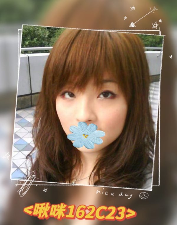 啾咪