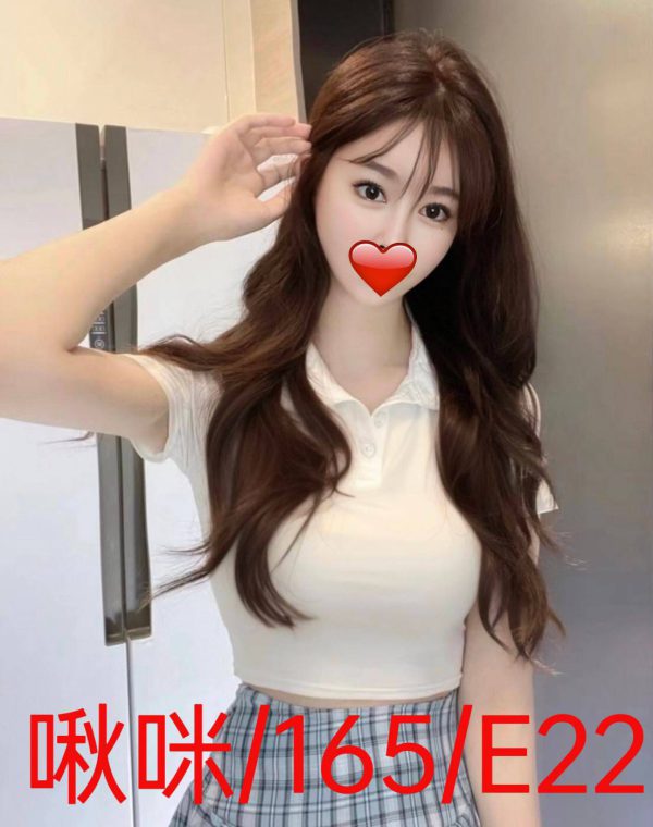 啾咪