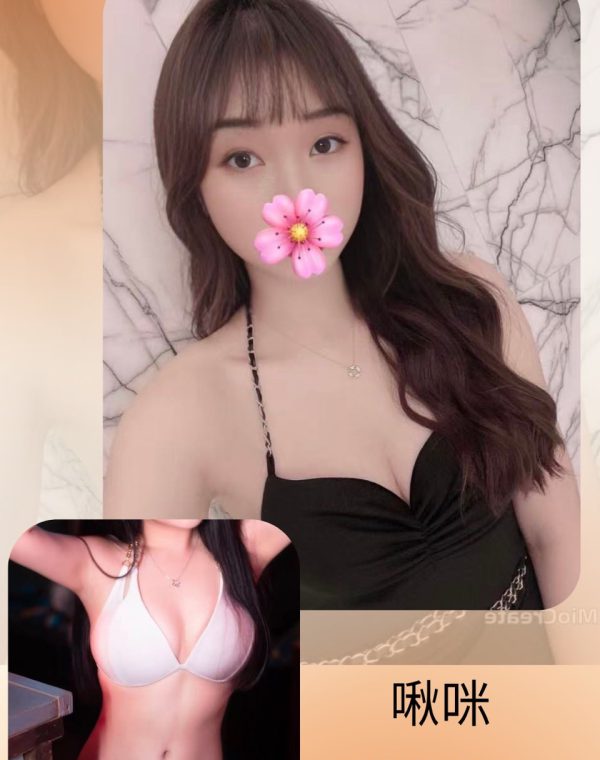 啾咪
