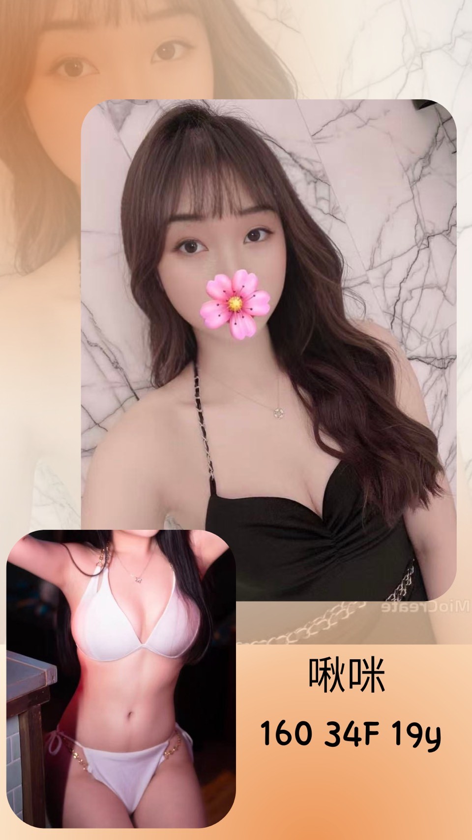 地區:台北 暱稱:啾咪