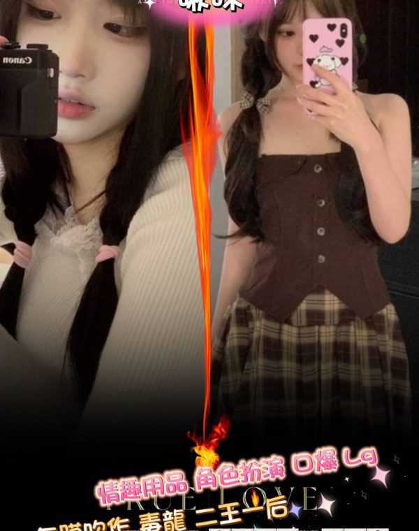 啾咪