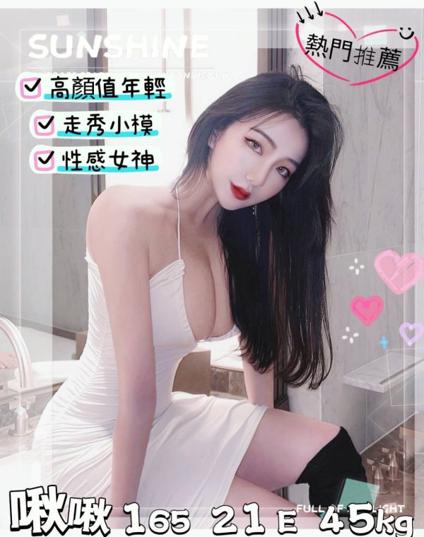 啾啾