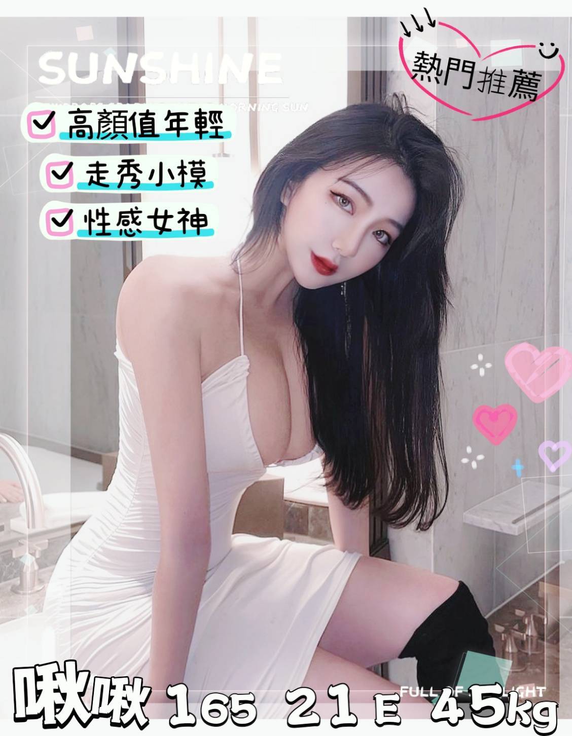 地區:台中 暱稱:啾啾