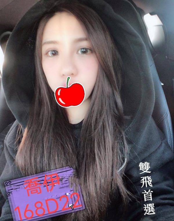 喬伊