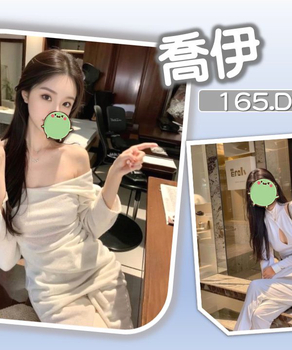 喬伊