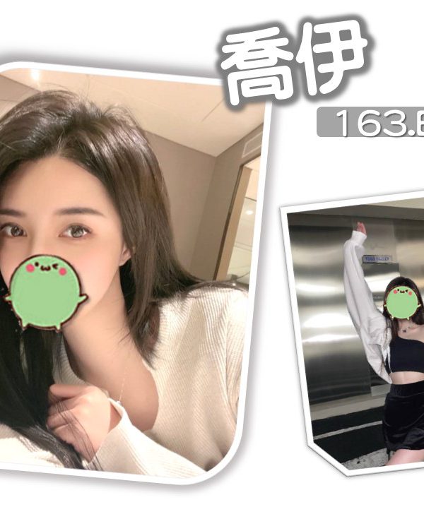 喬伊