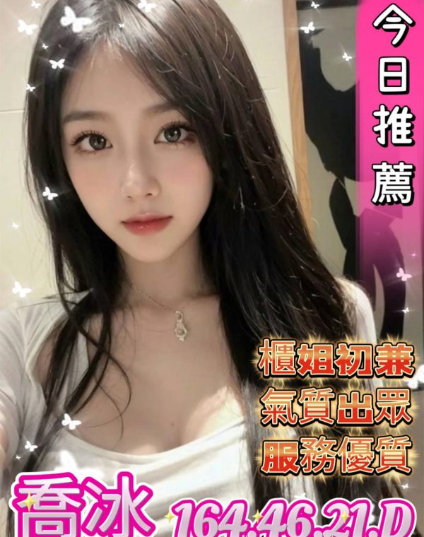 喬冰