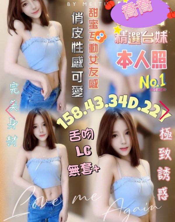 喬喬