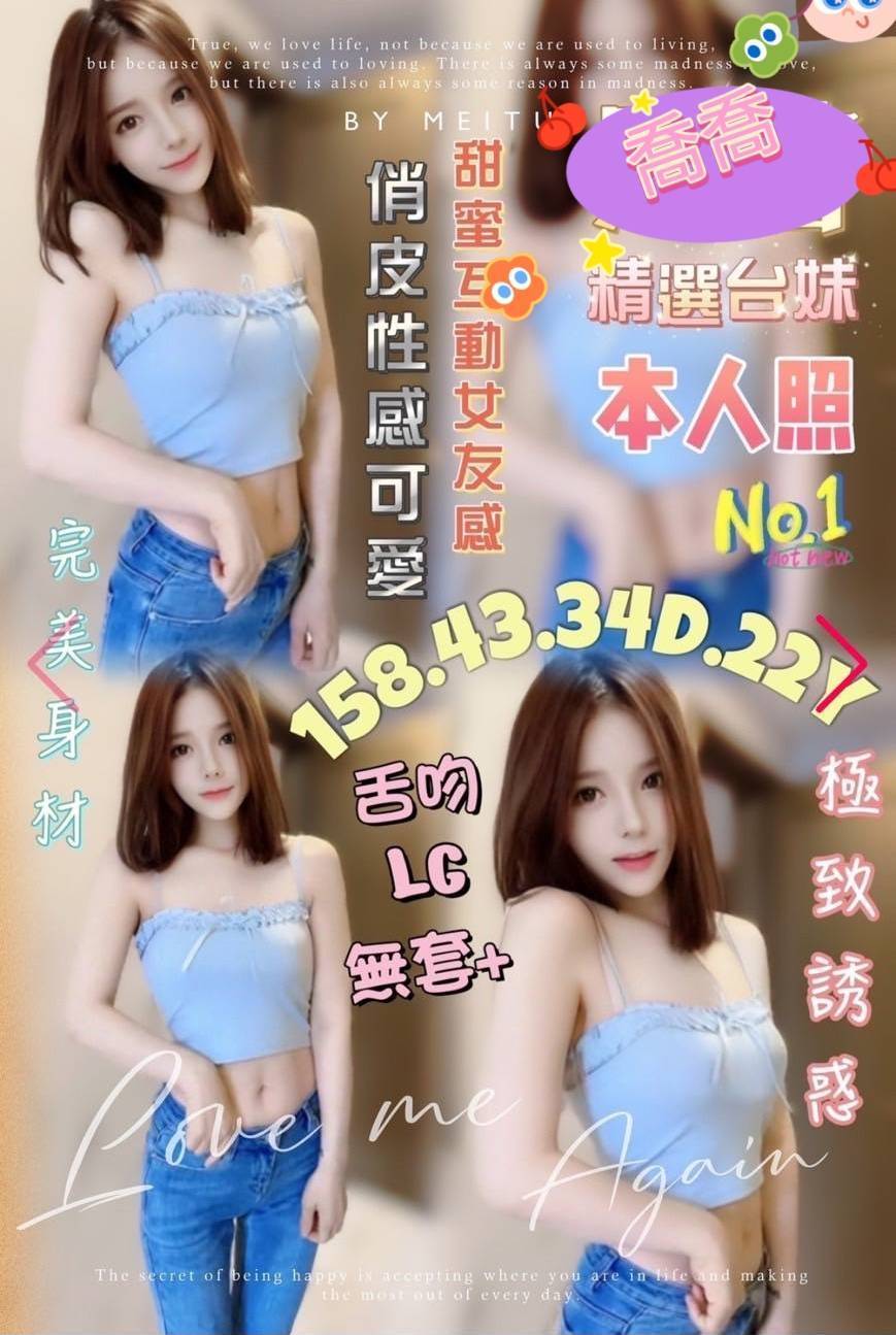 地區:台南 暱稱:喬喬