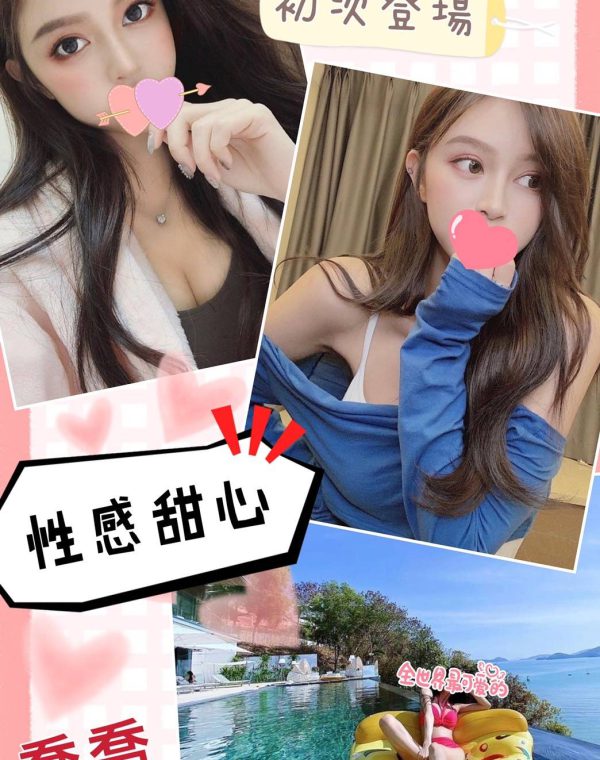 喬喬
