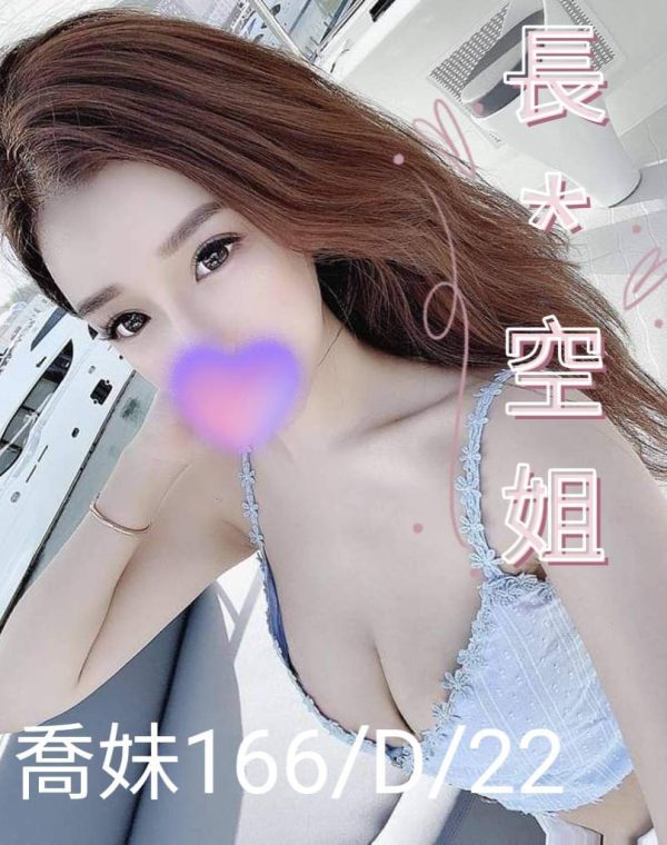 喬妹