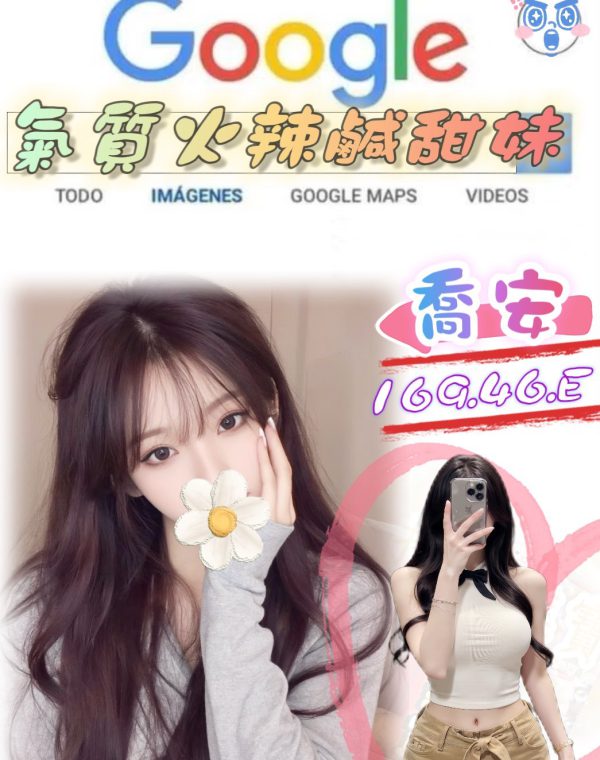 喬安