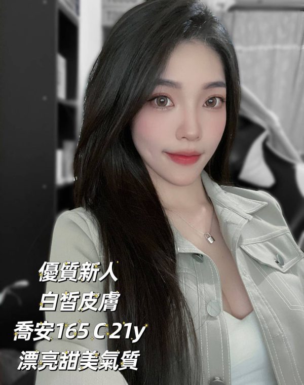 喬安