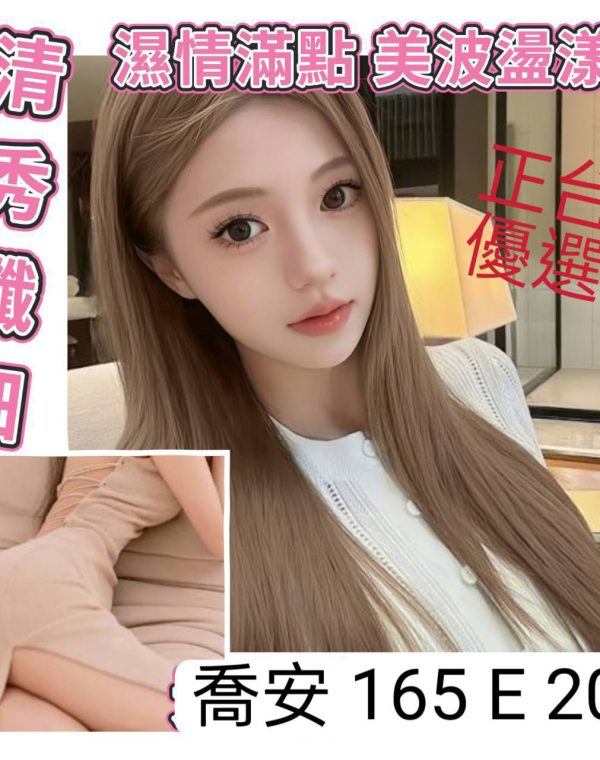 喬安
