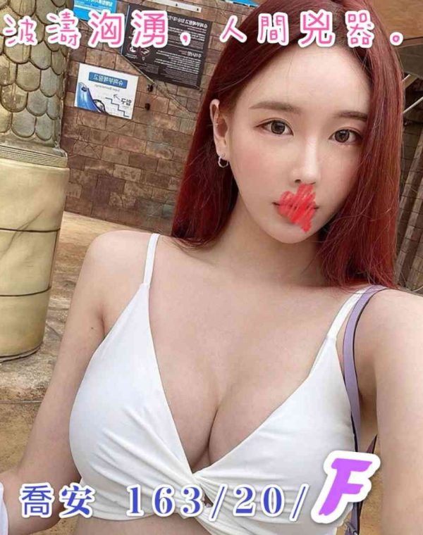 喬安