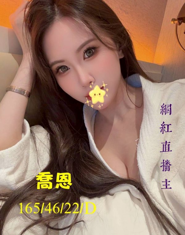 喬恩