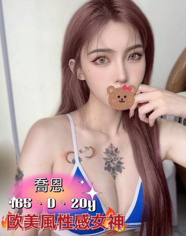 喬恩