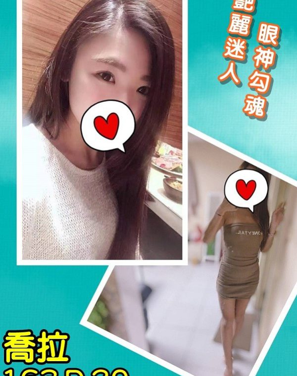 喬拉