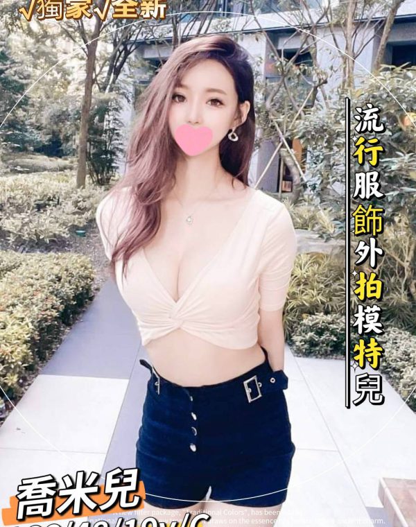 喬米兒