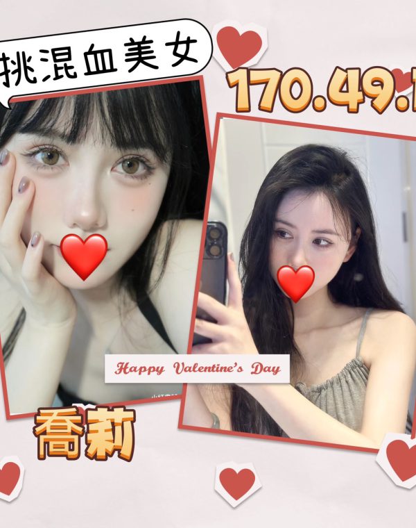 喬莉