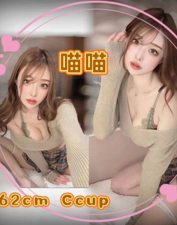 喵喵