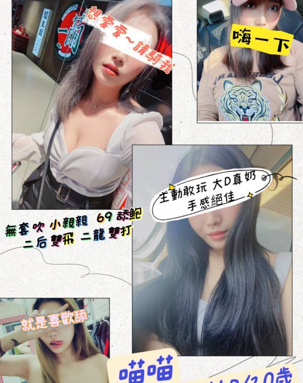 喵喵
