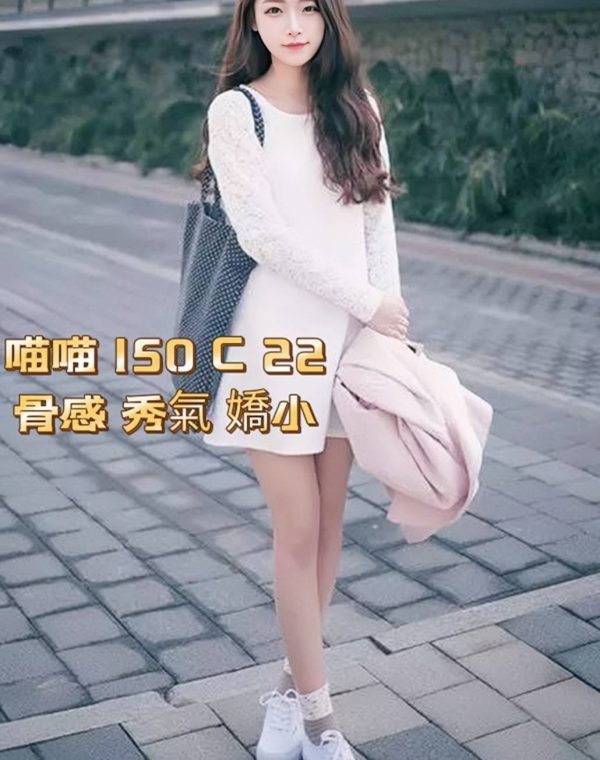 喵喵