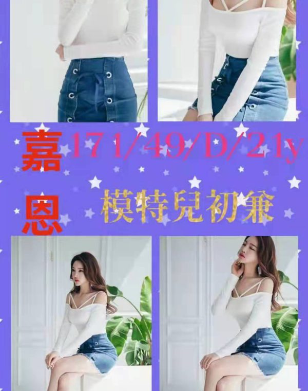 嘉恩