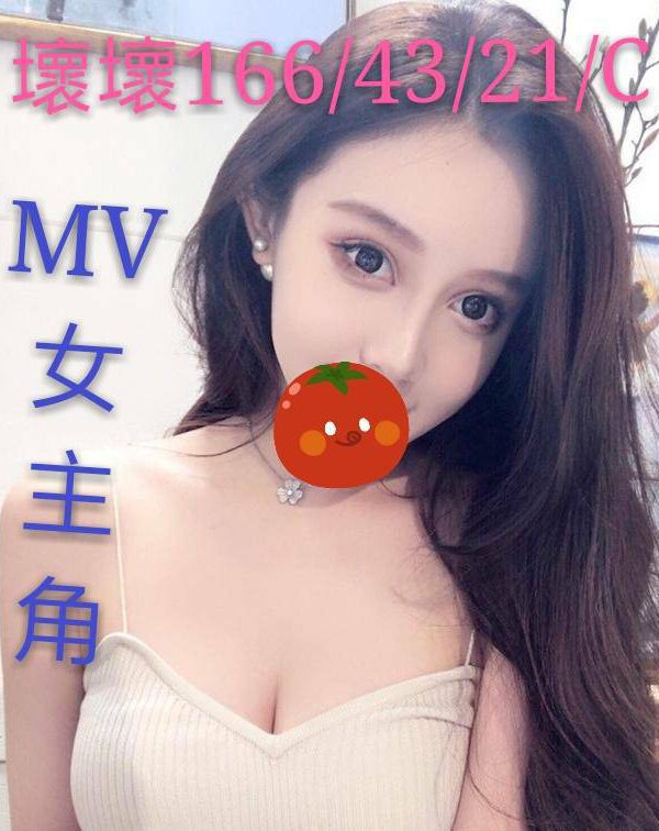 壞壞