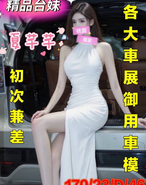 夏仟仟