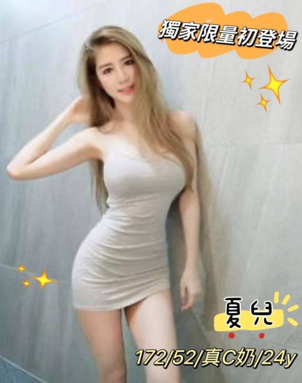 夏兒