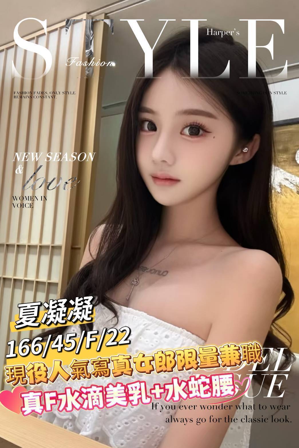 地區:台南 暱稱:夏凝凝