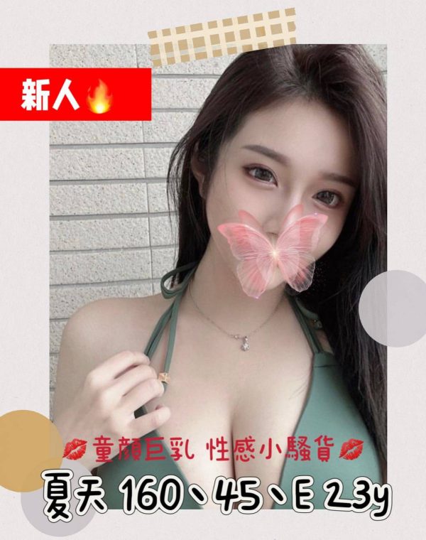 夏天